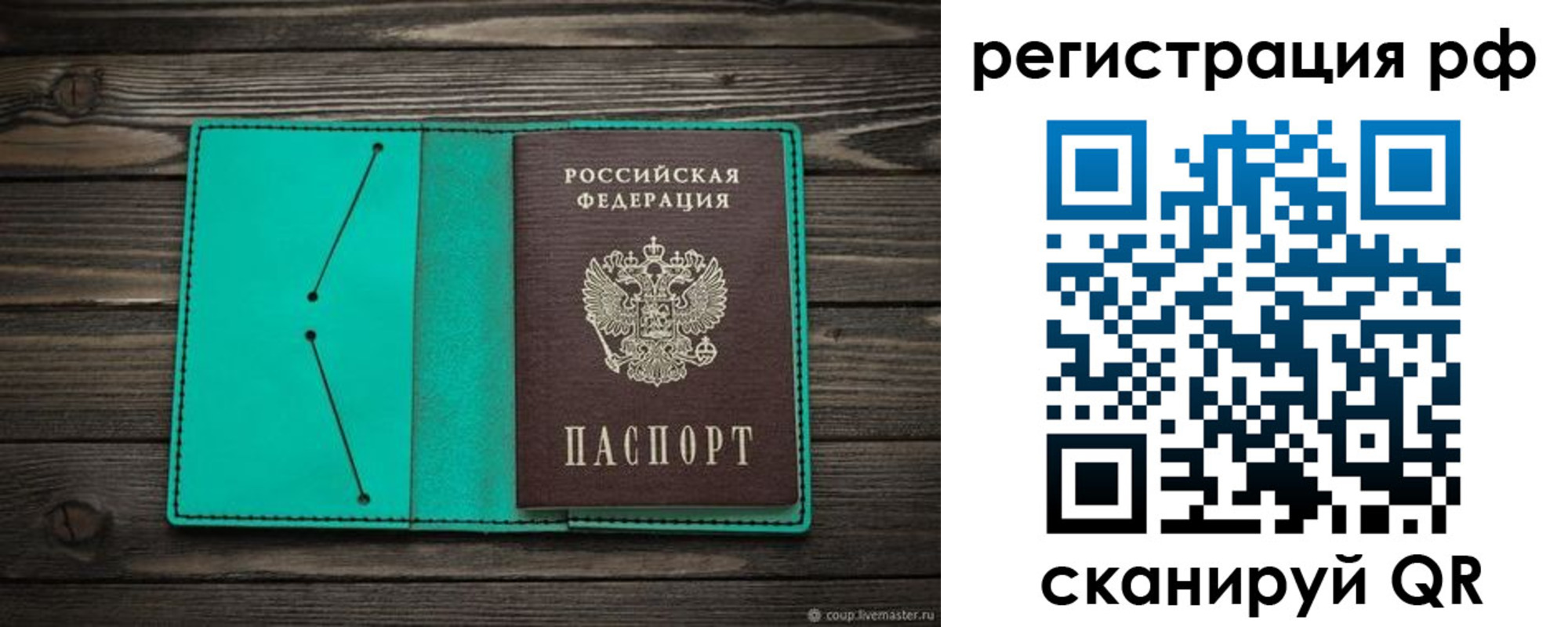 прописка гарантия в Сорске