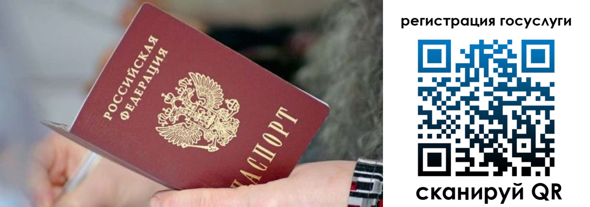 временная регистрация в квартире в Сорске