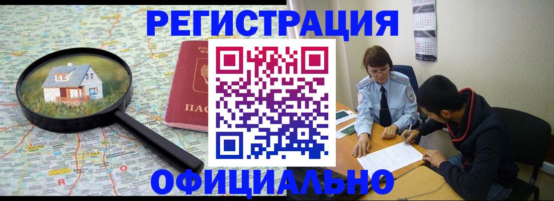 регистрация для школы в Сорске